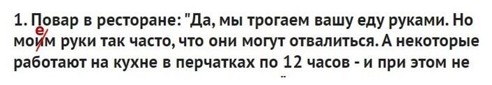 20 неприятных секретов разных профессий, которыми поделились в сети
