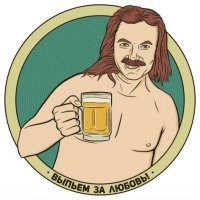 ой надеюсь поправится - рано ещё мужику, он нам ещё недопил за любовь