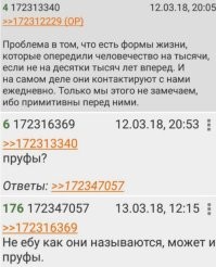 Инопланетяне в Перу оказались ненастоящими