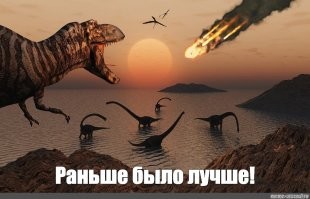 Не ищите здесь смысл. Здесь в основном маразм