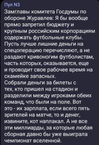 Спортивная солянка 