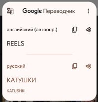 Катушки какие-то))