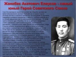 Совсем не это. Вот, что нужно знать о казахах: