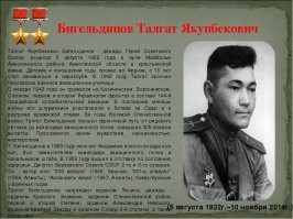Совсем не это. Вот, что нужно знать о казахах: