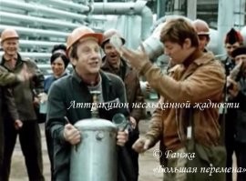 Где то я уже видел нечто подобное
