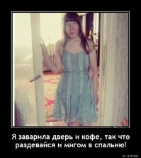 Забавные демотиваторы на разные темы