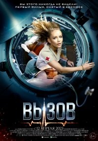 Вот самый дорогой фильм. 
Если учитывать Советскую космическую программу.