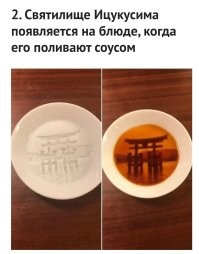 Скажите им кто-нибудь, что святилище не появляется. Оно там уже есть. И его видно