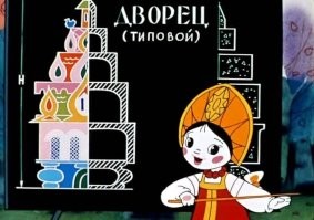 Как знаменитые сооружения выглядят в разрезе