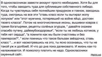 Как удалить профиль в Одноклассниках