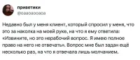 ну епт. сделала татуху, которую все видят, но это, видите-ли, личное