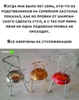 Это мюзле, это не пробки