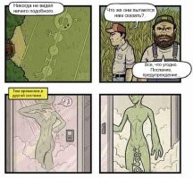 Намешалось