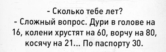 "Транс-возраст": 39-летний японец настаивает на том, что ему 28
