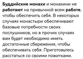 Я так понимаю - еду монахам кто-то другой производит. Вот селян бы спросить о счастье.