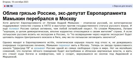 Вот вам свеженькое про "русскоязычных". Случайно наткнулся.