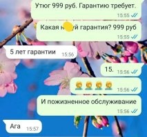 А вот тут я на стороне клиента! Не знаю как в России, но в Эстонии, на любой проводок за пару евро, есть 2 года гарантии. Какая разница какая у утюга цена, если вам продали неисправный товар, его обязаны заменить или починить. Тут же проще сразу бутафорские из пенопласта продавать.