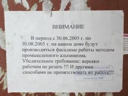 А объявление повесили в подъезде?
