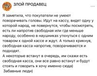 У меня есть правило не менять кассу. Ибо в 90% случаев на той кассе случится какая-нибудь херня (либо карта не пройдёт, либо передо мной мегамедленная бабка встанет и т.д. И в итоге я в 4 раза больше времени потеряю. Где встал, там и буду до последнего.