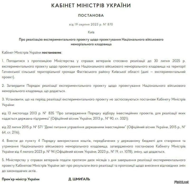 Украина планирует воевать против России как минимум до 2025 года

Власти режима утвердили проект по строительству Национального военного мемориального кладбища под Киевом на 200 тыс. могил до 2025 года.

Огромное место для захоронения планируют расположить в себе Гатное Фастовского района. Для 200 тыс. могил здесь выделено два земельных участка в 258,73 га и 7,96 га.

Дохни дохни хохлоскот.