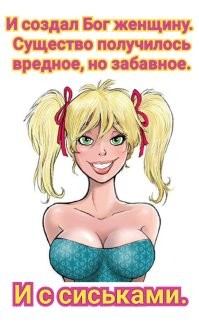 Мужчины поделились, что их больше всего бесит в женщинах 