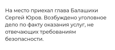 А кто там и какие услуги оказывал? 
Газовщики?