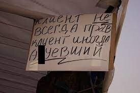 Когда человек неадекват