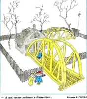 А клозет в доме устроить не смог.