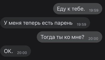 Женское коварство против мужского. Кто победит?
