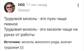 Трудовой мозоль: неожиданные вывески от маркетологов-самоучек
