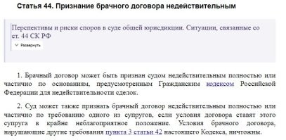 Лживая подлая статья