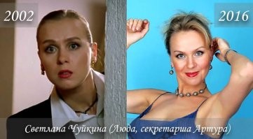 Одним из таких персонажей была секретарша Артура Людмила, которая изначально подверглась жёсткому давлению, а уже позже, ближе к концу фильма Космос сделал ей предложение стать частью большой криминальной семьи. Актрису, которая играла роль Люды, зовут Светлана Чуйкина.