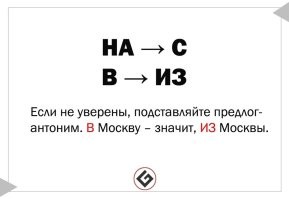 На куй - с куя ли

А вообще:

На Москву (Drang nach Moskau) - С Москвы? Или всё же - от Москвы? (Или из Москвы, если удалось зайти?)