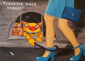 Сука жирная. Сама бы хоть двести грамм спустила. Над котейкой издевается. Тварь пиндосская.