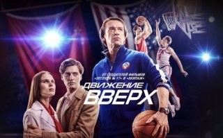 Хорошие фильмы о спорте, снятые за последние 20 лет