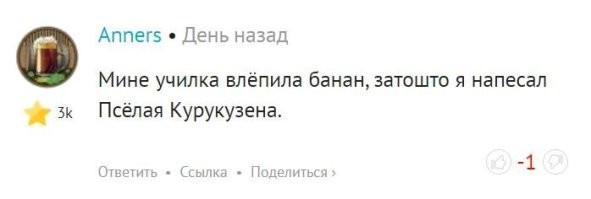 А вот картинко етова банана: