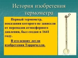 И вся история.