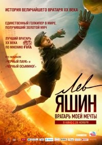 Хорошие фильмы о спорте, снятые за последние 20 лет