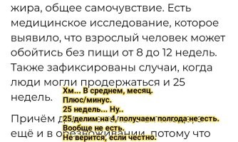 Как долго человек может жить без еды, воды и сна