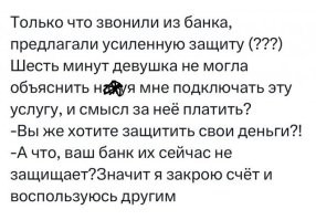 Боты против мошенников: противостояние века