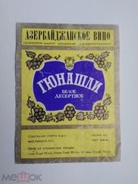 О забытых рецептах времен СССР