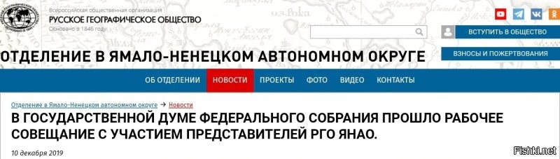 В декабре 2019 года я принял участие в рабочем совещании комитета Государственной Думы  по региональной политике и проблемам Севера и Дальнего Востока. Кормят там вкусно, питание сбалансированное, в целом всё было хорошо