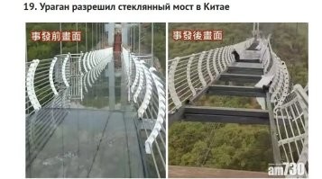 Нет, ребята, ураган не разрешил, а запретил и повредил.