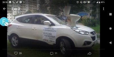 Записки на лобовом, которые обнаружили автовладельцы