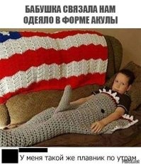 вязали-недовязали