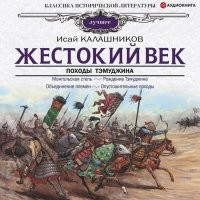 Сколько помню из истории, Великий хан Тэмуджин не захватывал Русь. Это был, дай бог памяти, хан Батый... Потому, как его уже не было в живых (от старости)...
нужно еще раз Калашникова перечитать... подзабыл малость...