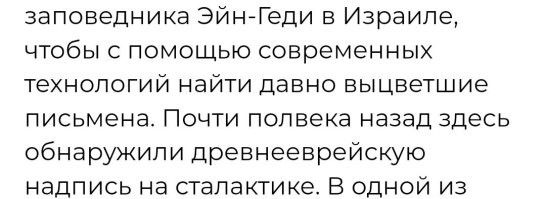 Ну так там же надпись на сталактиты есть: "Тайный склад иудейских повстанцев".