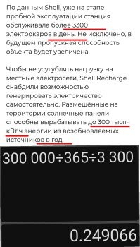 Да... Большое облегчение, по 0,25кВтч на автомобиль, в среднем. 
Это примерно 1/15000 от ёмкости аккумулятора современного автомобиля.  
Ещё и КПД заряда нужно учесть.