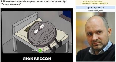 Дододеяльник и Сан-Узел: и снова каламбуры и лингвошутки