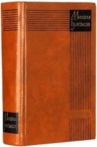 Еще надыбать таких же изданий?
 Пожалуйста. У меня дома лежит. 
Вроде 1977 или 1976 год.
Тут и Мастер и Маргарита, тут и Белая гвардия